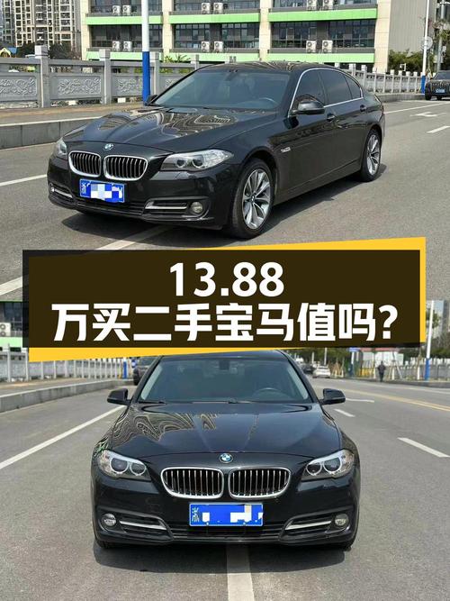 13.88 万买二手宝马 525Li 领先型，到底值不值？