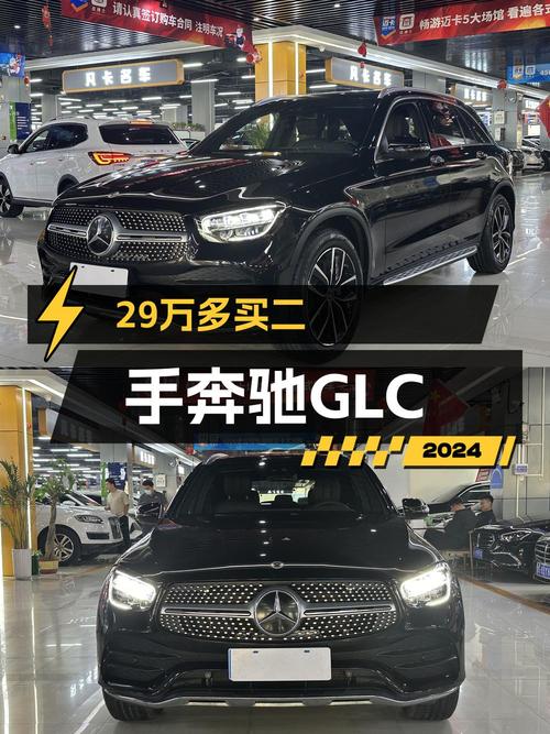 29.55万 2021款奔驰 GLC 300 L 动感型你会买吗