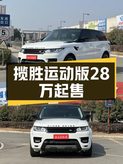 3.0T V6机械增压，2017款路虎揽胜运动版，28万圆你西装暴徒梦！