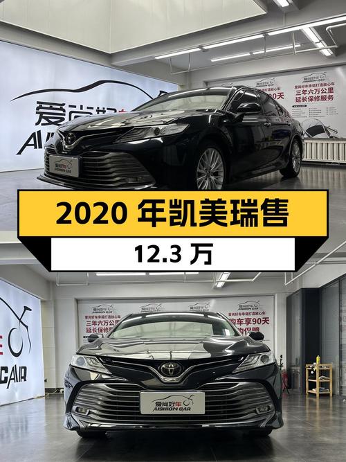 2020年凯美瑞7.6万公里仅售12.3万，能要吗？
