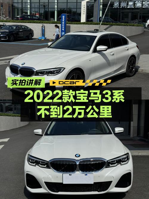 19万多的 2022款宝马 325i M运动套装，1.8万公里1过户