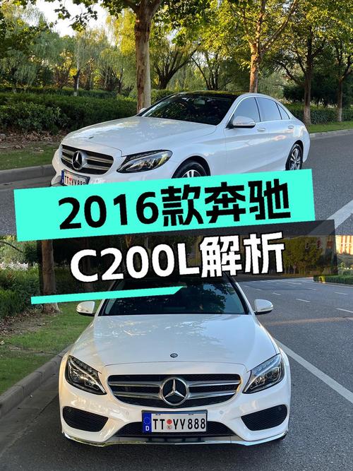 12.48万！0过户的 2016款奔驰 C200L 运动型值不值？