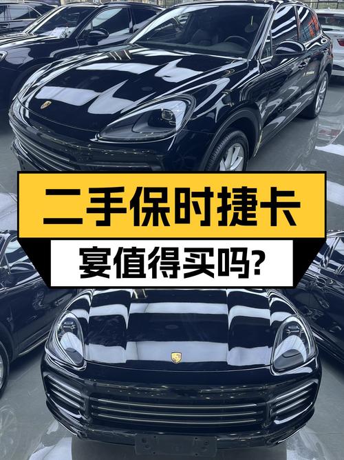 2018年保时捷卡宴 3.0T成都车9万公里42.8万值不值？