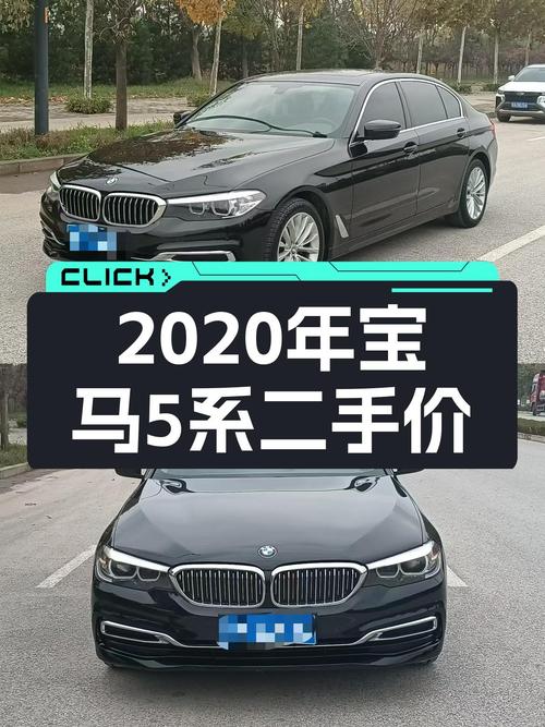 一手宝马5系，2020款525Li豪华套装，21.5万喜提蓝天白云！