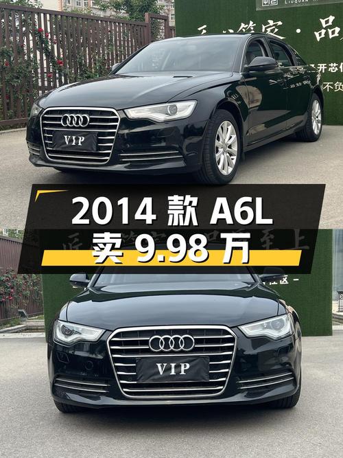 2014款奥迪A6L表显10万公里，4次过户卖9.98万贵吗？