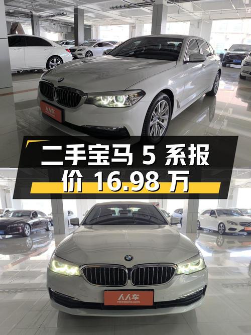 二手宝马5系2018款528Li上市特别版，报价16.98万