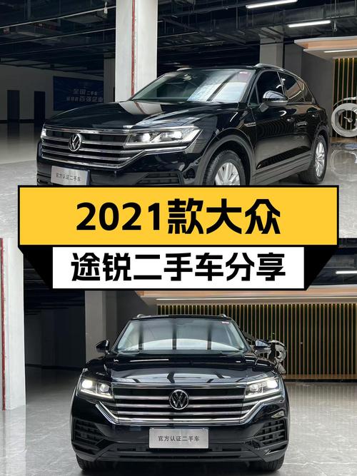 2021款大众途锐，一手准新车，4万公里，城市SUV新选择