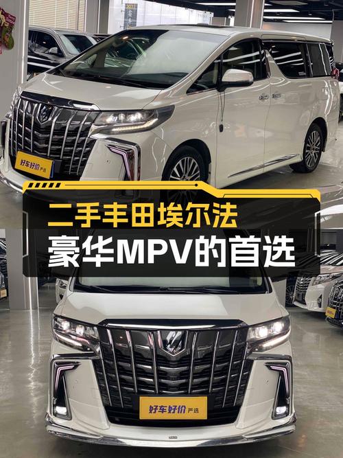 17年白色埃尔法，11万公里0过户，43.5万贵不贵？