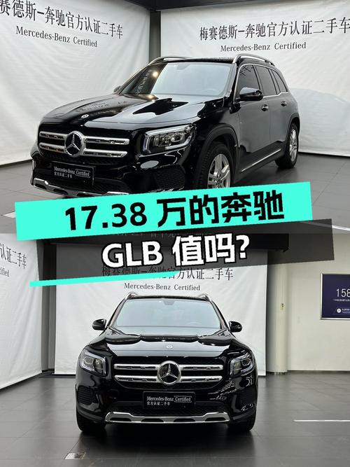 17.38万的奔驰 GLB 2021款，3.2万公里1次过户，值吗？