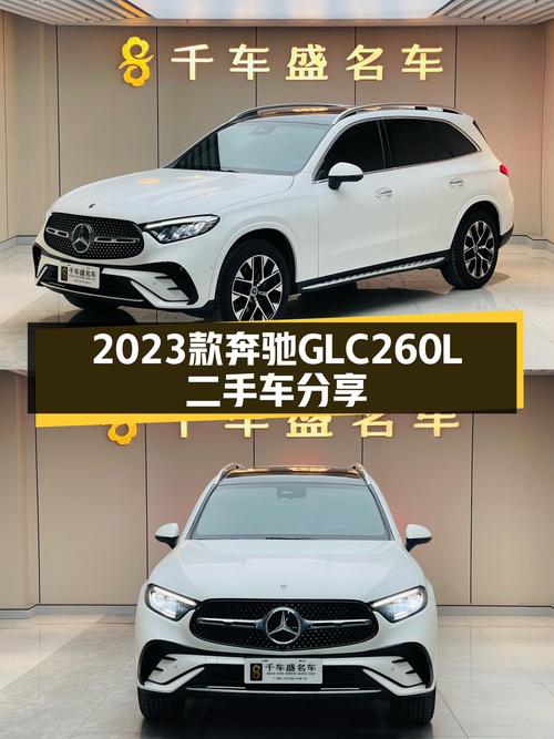 准新车况！2023款奔驰GLC260L，豪华SUV体验触手可得？
