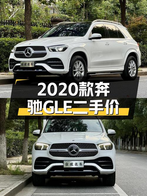 42.8万可入手 2020款奔驰 GLE 350，白色7.4万公里