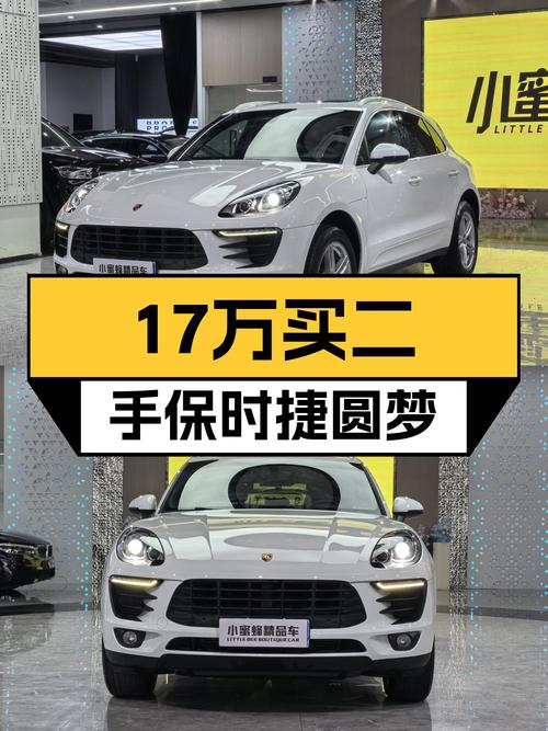性能小钢炮，16.98万圆你保时捷Macan梦