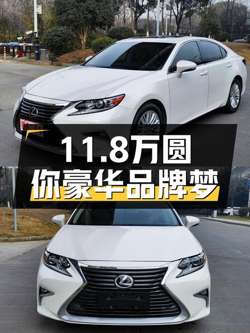17年上牌雷克萨斯ES200精英版，11.8万圆你豪华品牌梦