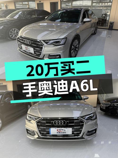 不到20万体验C级豪华轿车，这台奥迪A6L，适合家用吗？