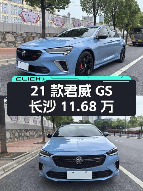 21款别克君威 GS 尊贵型，蓝色，5.2万公里，长沙车源11.68万