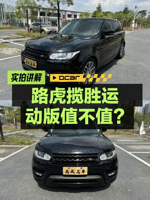 2014年路虎揽胜运动版，11万公里，1次过户，24.86万值不值？