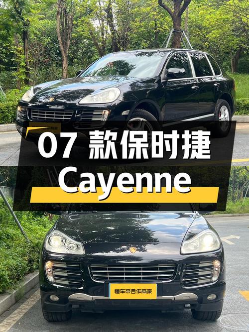 9.8万的07款保时捷 Cayenne，13万公里，深圳车源