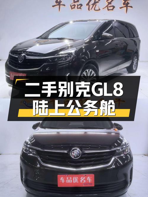 陆上公务舱，二手别克GL8舒适出行之选