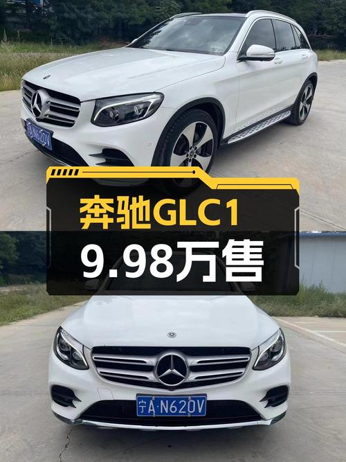 19.98万可入手 2018年白色奔驰 GLC300，5.6万公里！