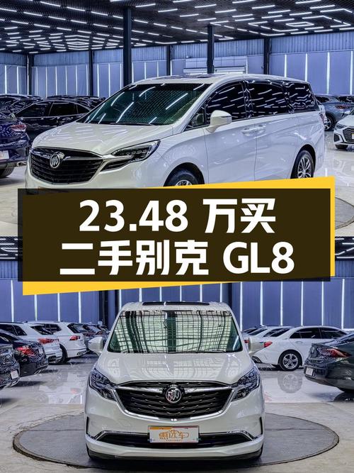 23.48万买二手别克GL8，你觉得值不值？