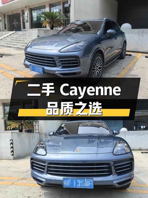 二手保时捷 Cayenne：豪华座驾的品质之选