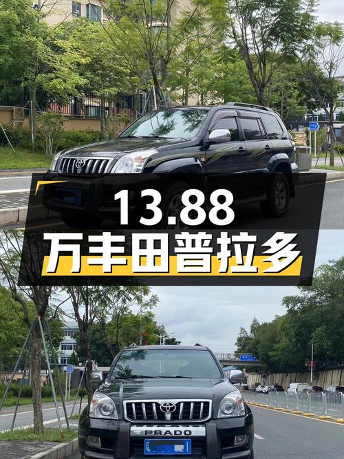 13.88万的 2007款丰田普拉多，深圳牌黑色中大型SUV