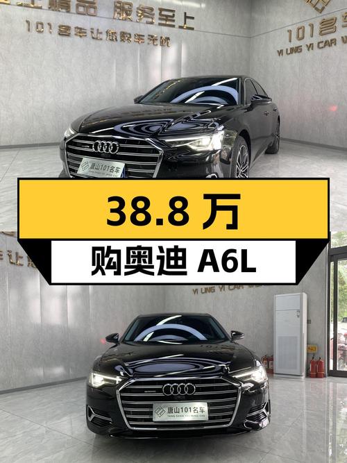 38.8万，入手 2023款奥迪A6L，0.5万公里准新车！