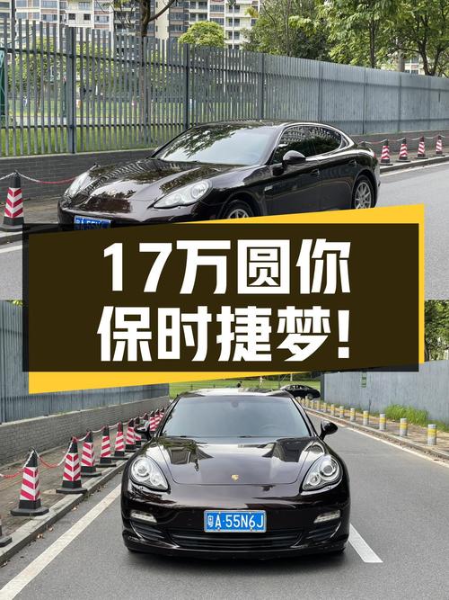 17万圆你保时捷梦！2013款帕拉梅拉，3.6L大动力，性能依旧强劲