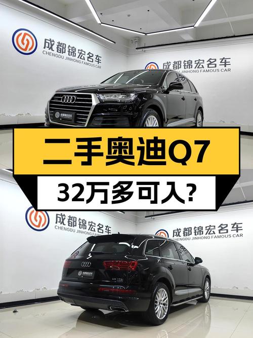 32.3万买 2019款奥迪Q7，黑色0过户12.3万公里