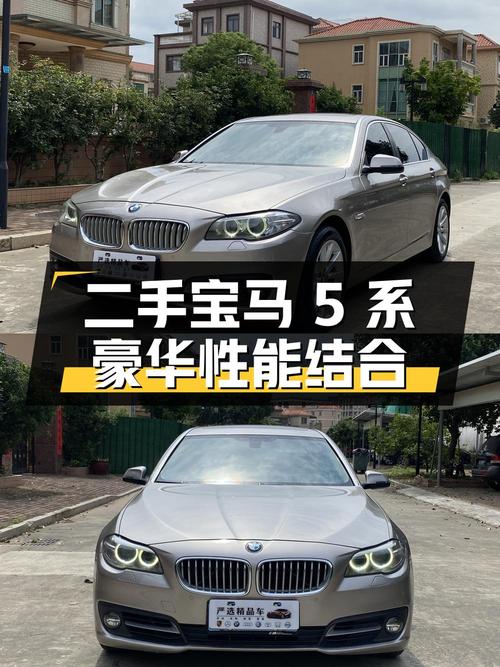 二手宝马 5 系：豪华与性能的完美结合