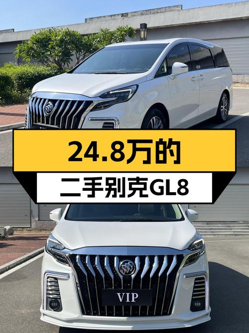 宜商宜家的出行伙伴——二手别克GL8ES陆尊，24.8万