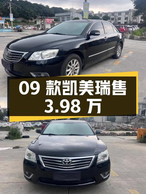 09款凯美瑞，11年上牌跑13万，厦门车源1次过户，仅售3.98万！