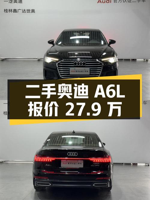 二手奥迪 A6L 2021 款 40TFSI 豪华动感型，行驶 6.1 万公里，报价 27.9 万