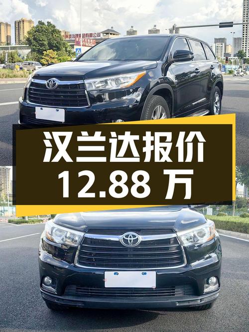 2017年上牌的汉兰达报价12.88万！0过户可入吗