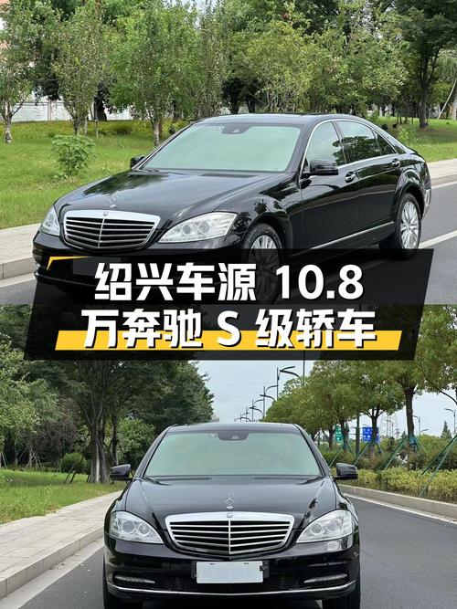 10.8万，2012款奔驰 S级黑色大型轿车绍兴车源