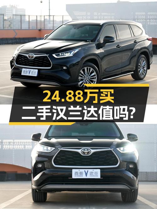 24.88万买 2022款汉兰达四驱豪华 7座，值吗？