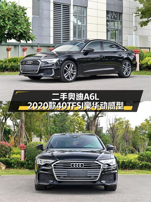 2020年奥迪A6L，4万公里，昆明牌，24万值不值？