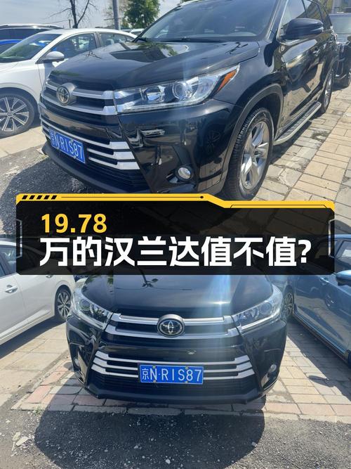 19.78万的 2018款汉兰达四驱豪华版 7座值不值？