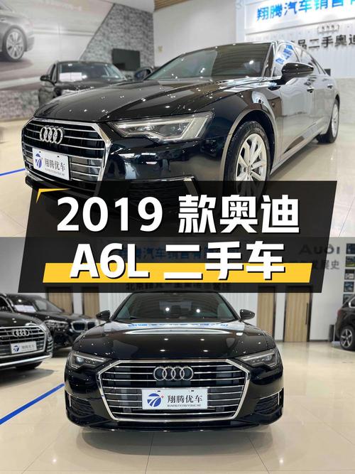 2019 款奥迪 A6L 二手车，4.7 万公里，26.3 万