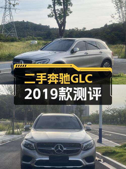 2019年上牌奔驰 GLC200 L 4MATIC泉州车源报价17.58万，可入吗