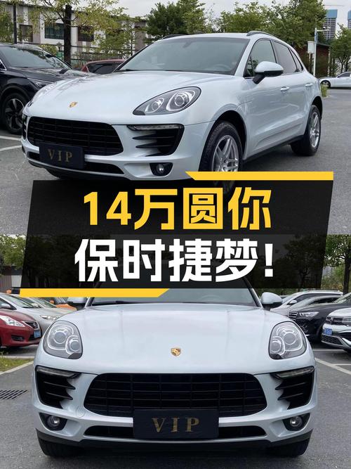 14万圆你保时捷梦！2016款Macan，12.5万公里，性能依旧在线！