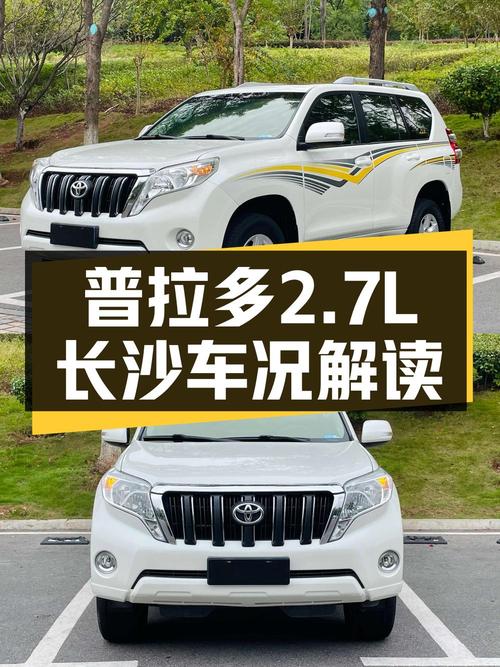 21.8万 2016款丰田普拉多白色中大型SUV你喜欢吗