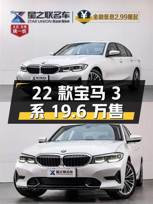 2022款宝马 3系白色轿车，1.63万公里0过户，合肥车源仅售19.6万！