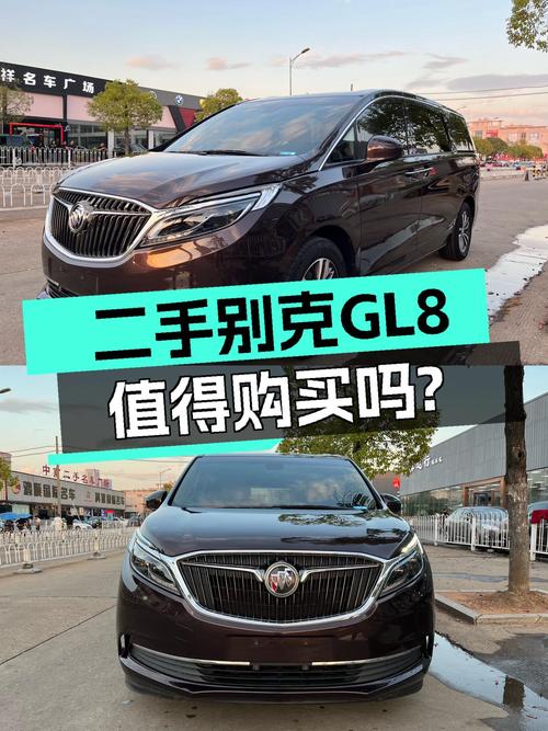 家用商用皆宜，17万出头的二手别克GL8，空间大动力强值得入手？