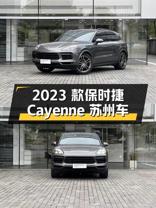 2023款保时捷 Cayenne苏州车4.2万公里1次过户75.8万值吗？