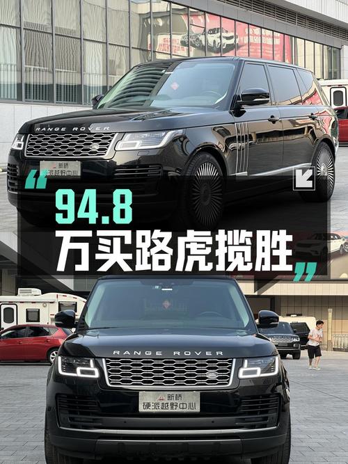 94.8万买 2019款路虎揽胜传世加长版，值不值？