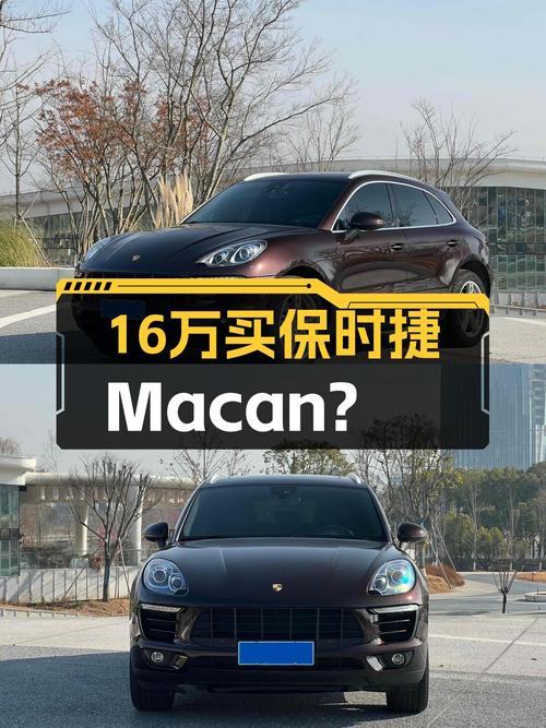 17年保时捷Macan，曾经的"小钢炮"，如今不到16万就能圆梦？