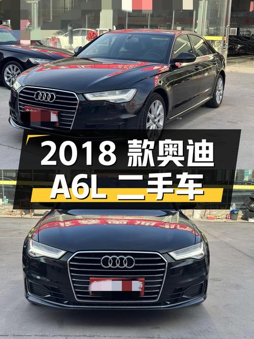 2018 款奥迪 A6L 二手车：里程 8.9 万公里，售价 18.8 万