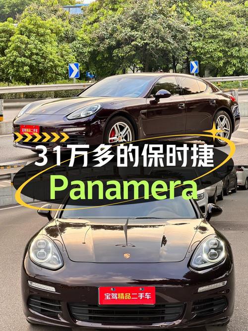 三十多万的 2016款保时捷 Panamera，9.8万公里，值吗？