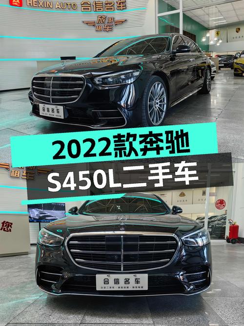 5.4万公里，2022款奔驰S450L，优雅从容，商务座驾新选择